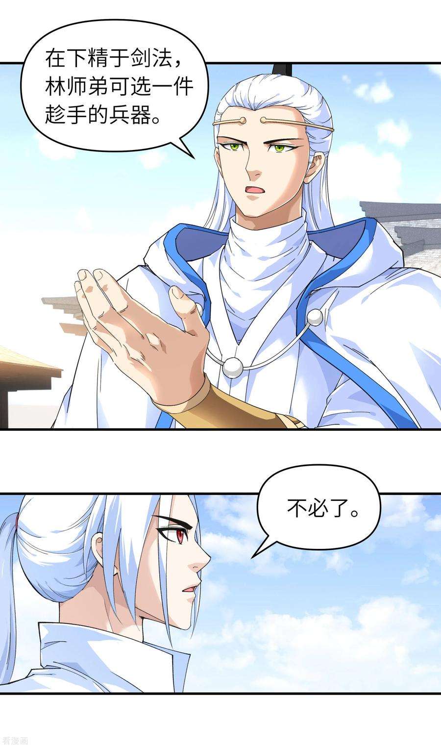 重生之我是大天神46话 全面压制