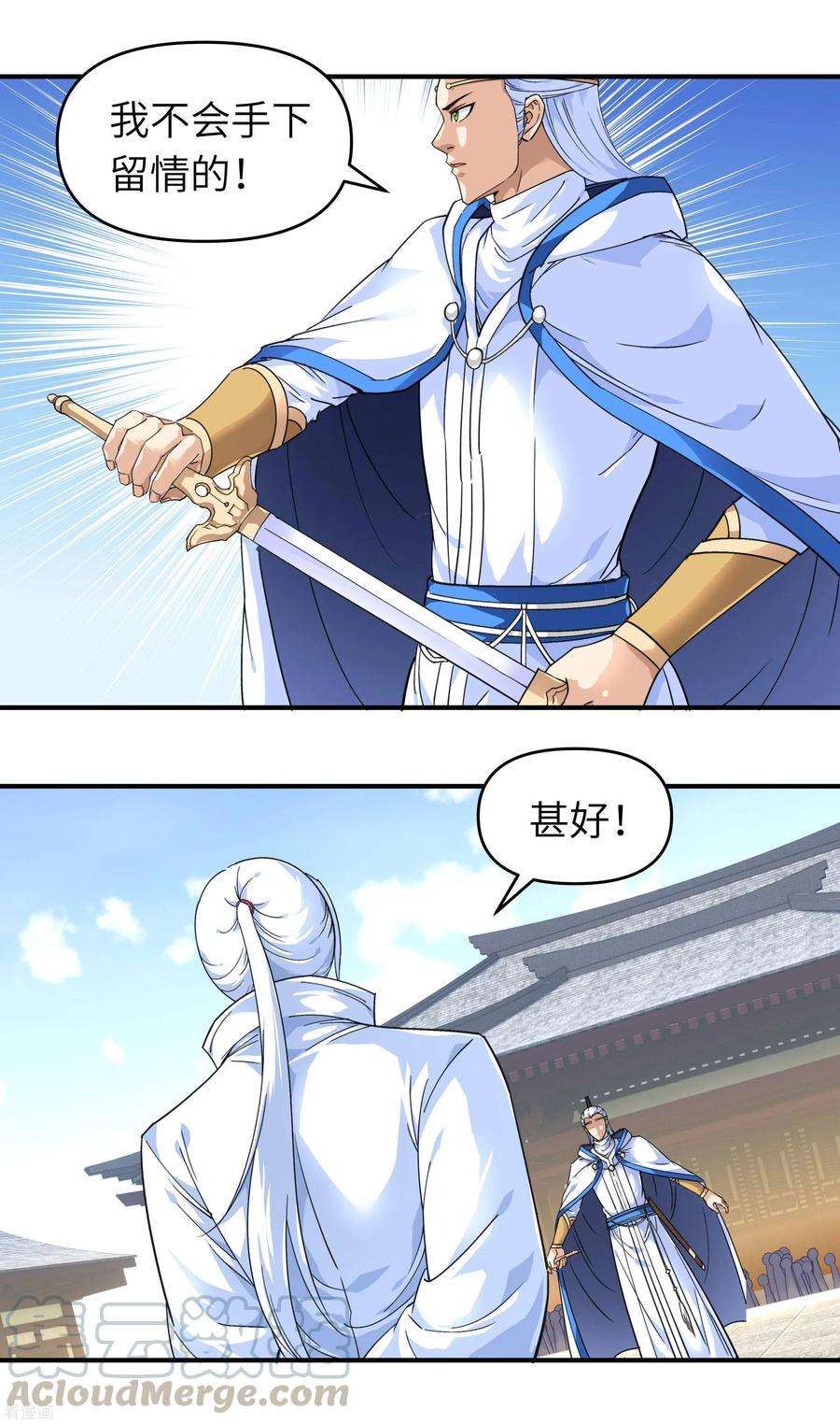 重生之我是大天神46话 全面压制