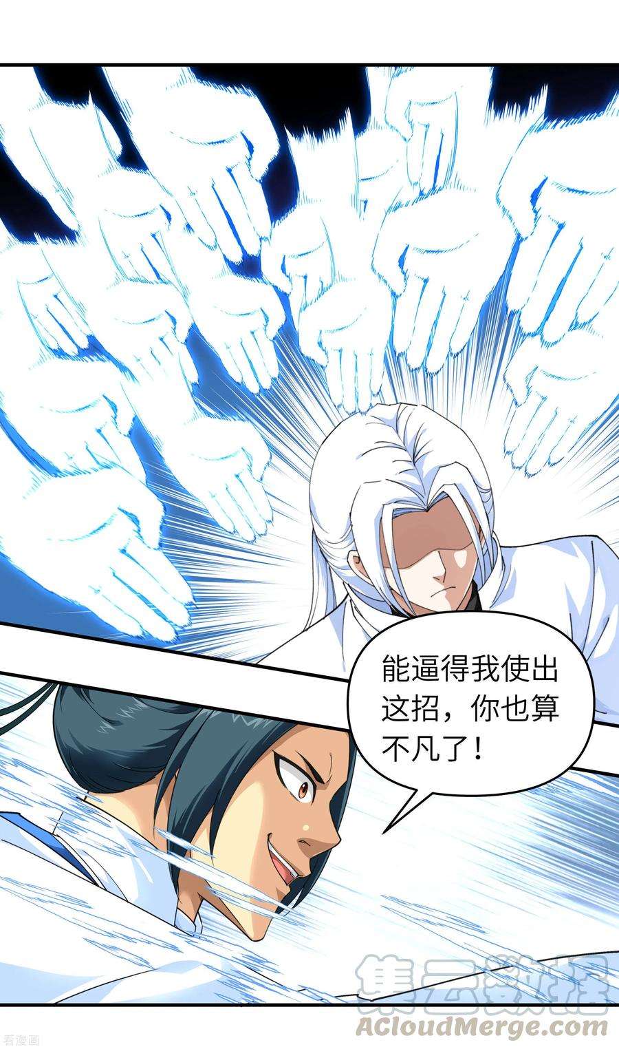 重生之我是大天神46话 全面压制
