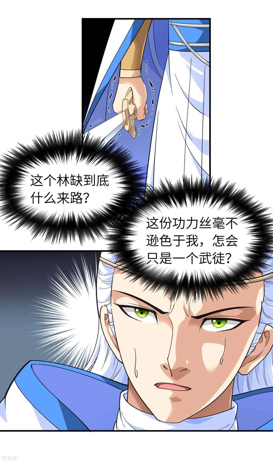 重生之我是大天神46话 全面压制