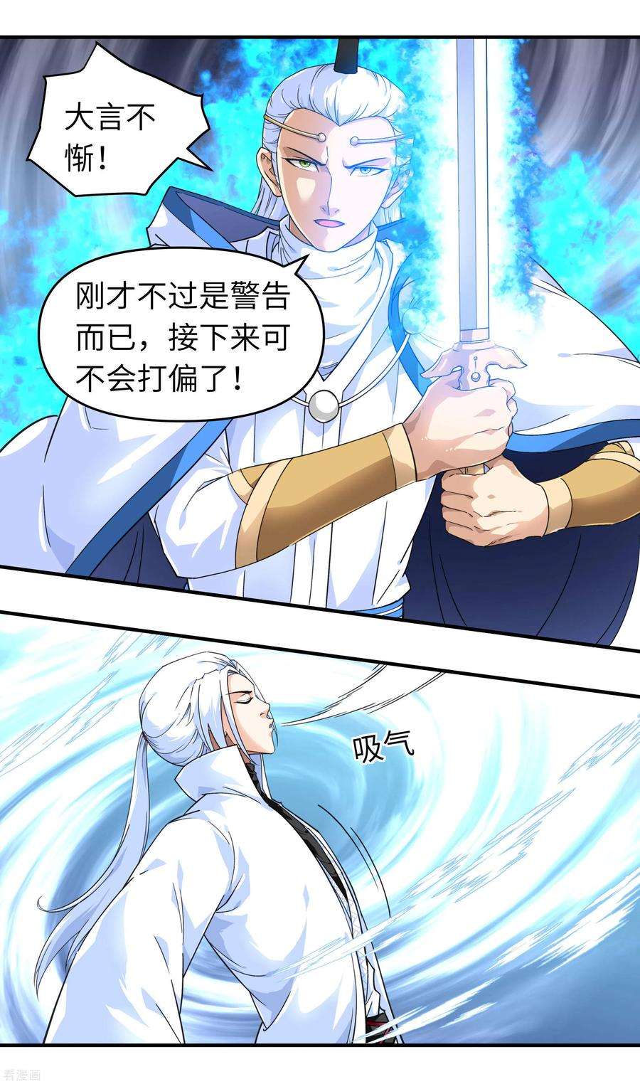 重生之我是大天神47话 狼狈不堪