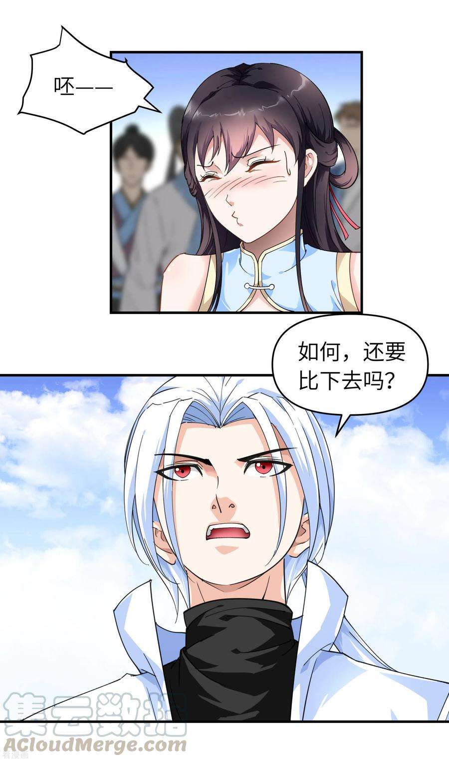 重生之我是大天神47话 狼狈不堪