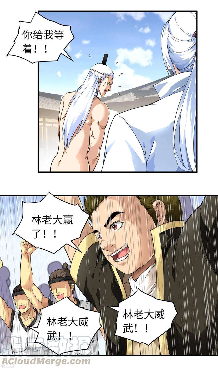 重生之我是大天神47话 狼狈不堪