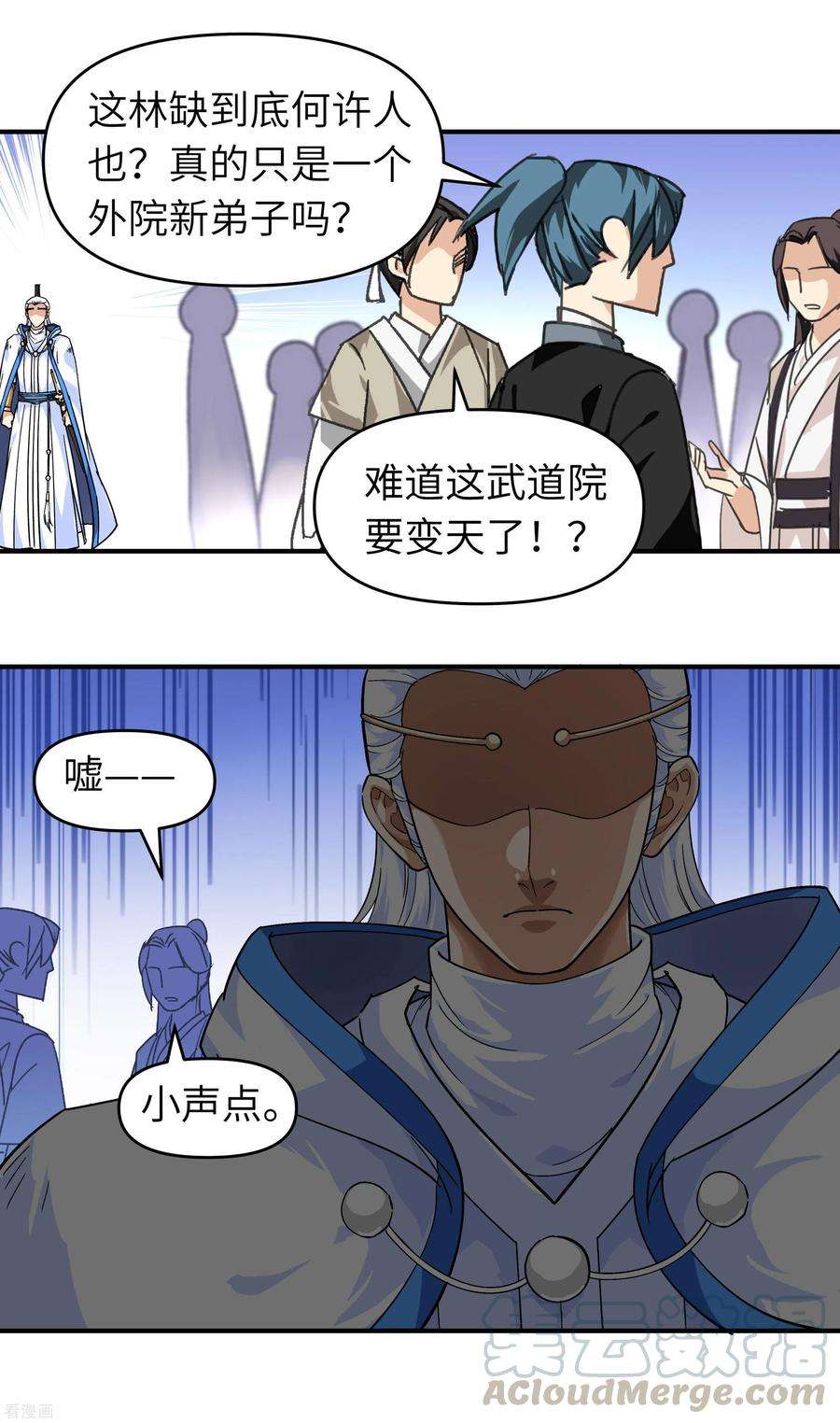 重生之我是大天神47话 狼狈不堪
