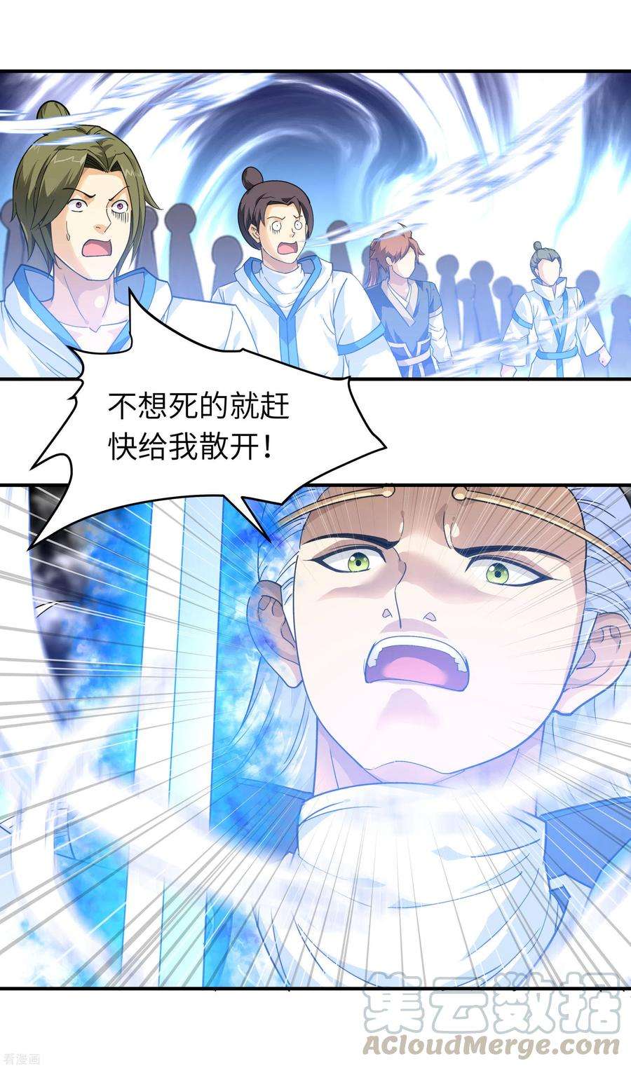 重生之我是大天神47话 狼狈不堪