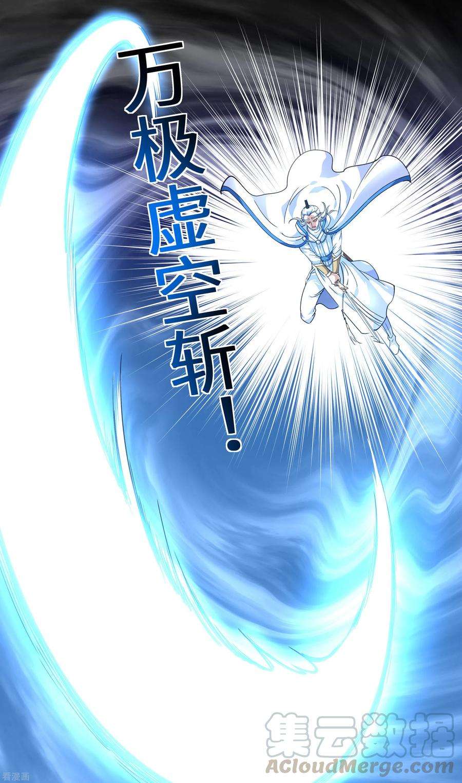 重生之我是大天神47话 狼狈不堪