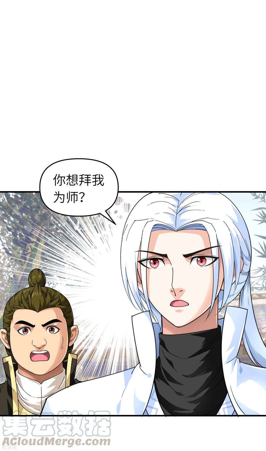 重生之我是大天神48话 拥抱