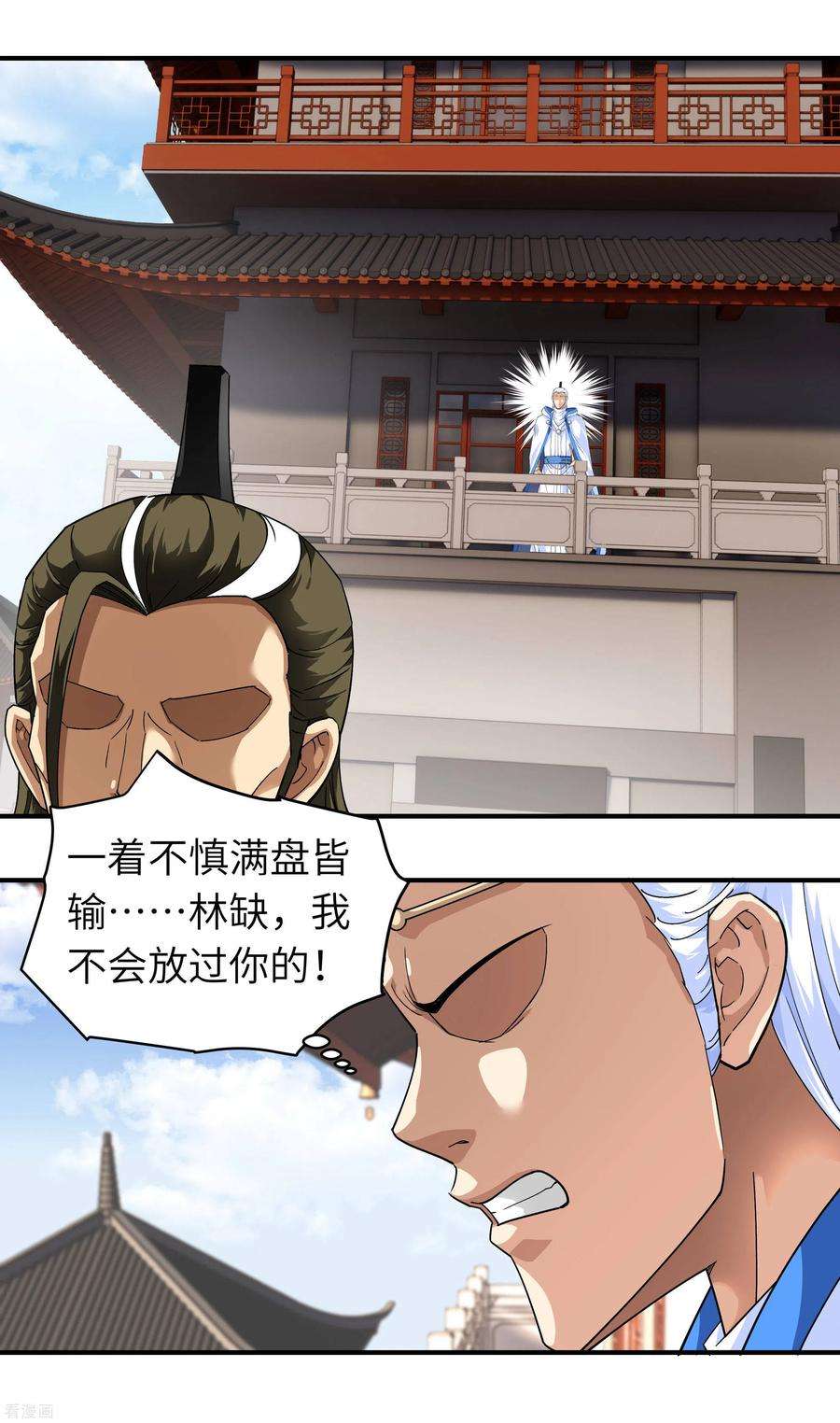 重生之我是大天神48话 拥抱