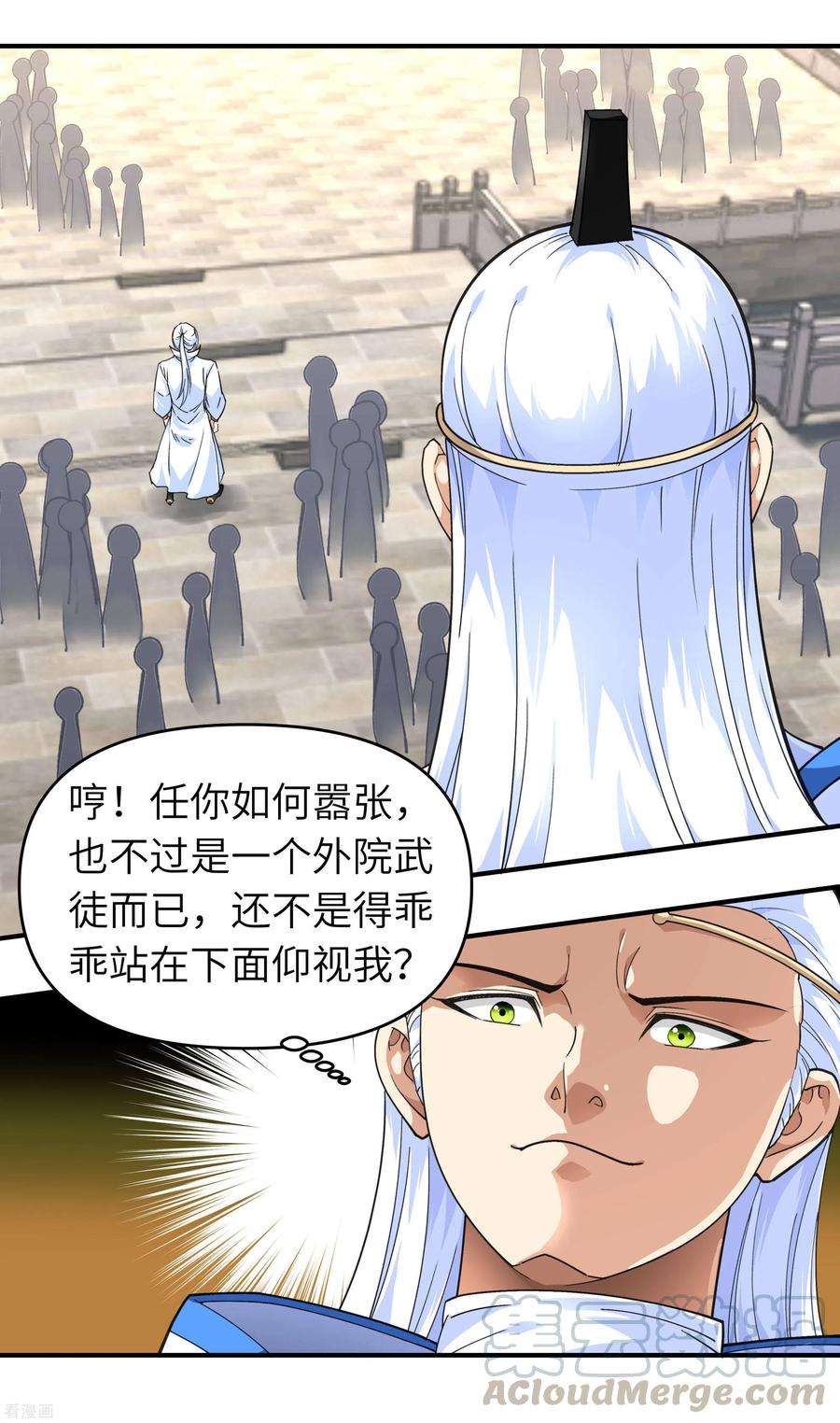 重生之我是大天神48话 拥抱