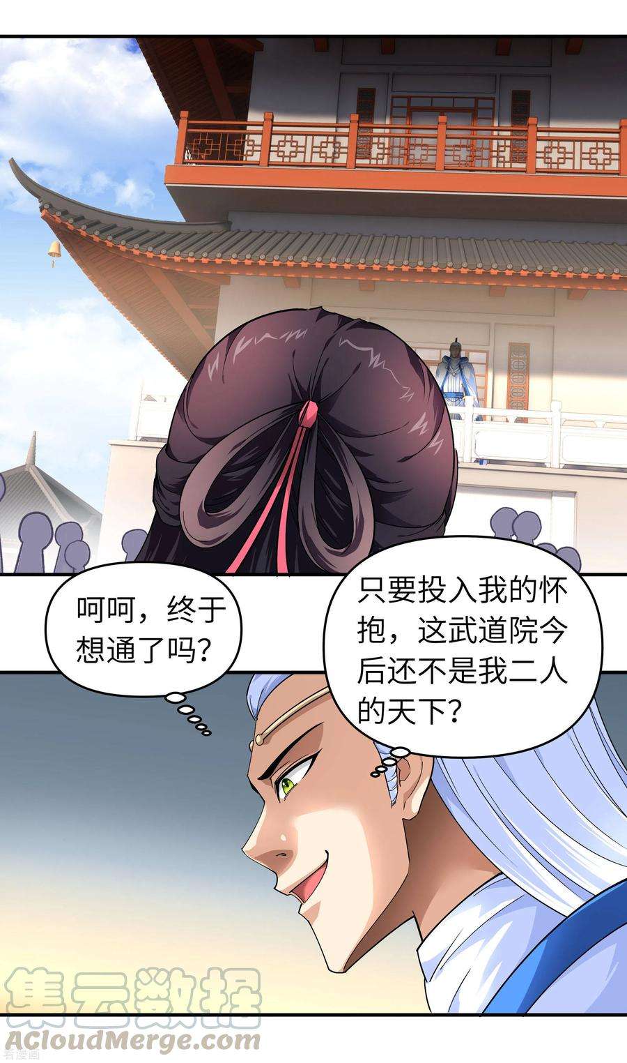 重生之我是大天神48话 拥抱