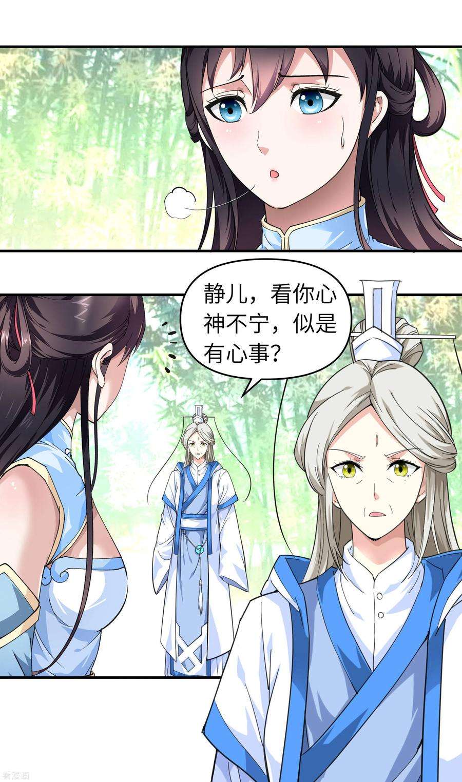 重生之我是大天神48话 拥抱