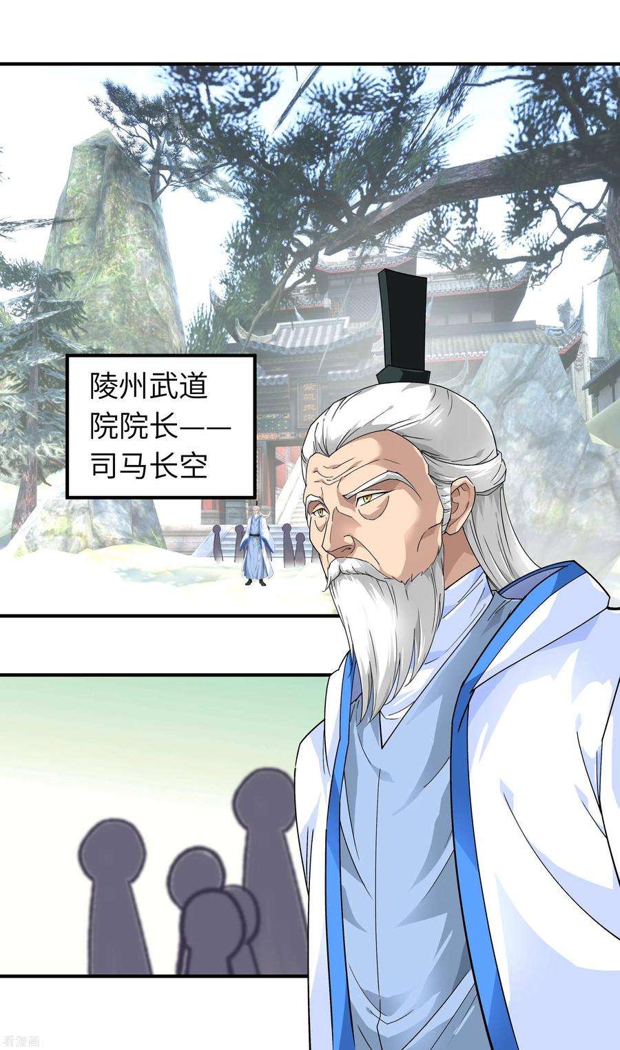 重生之我是大天神49话 挡箭牌