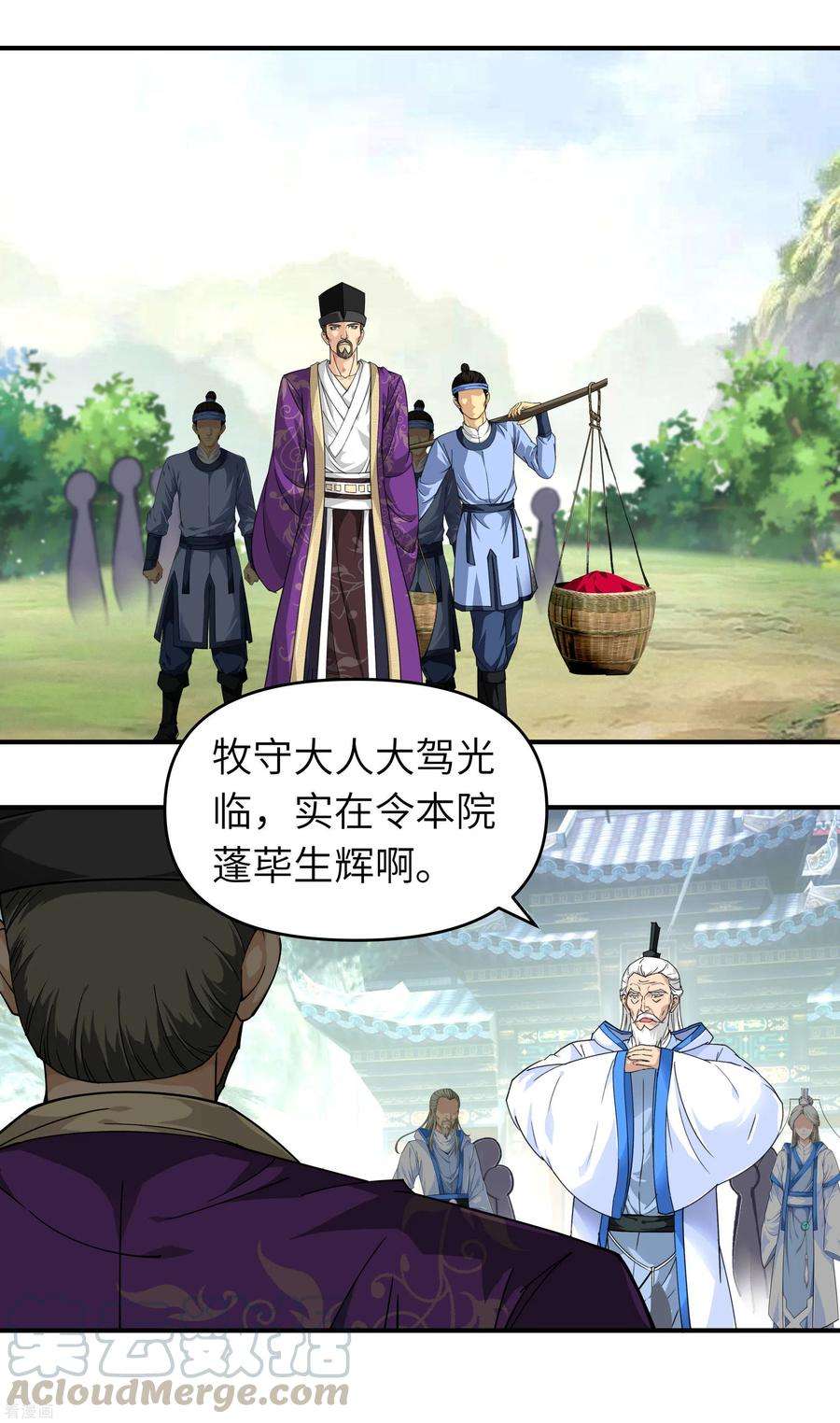重生之我是大天神49话 挡箭牌