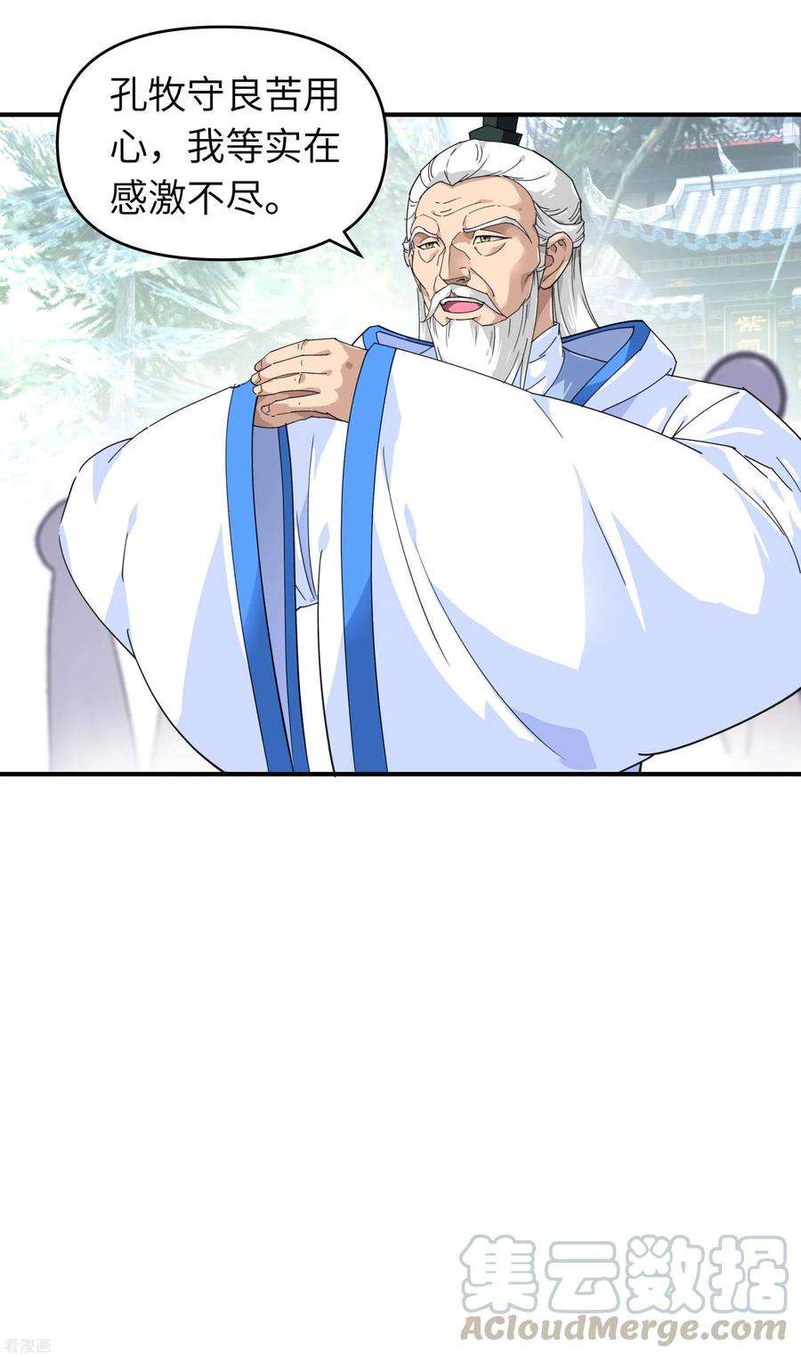 重生之我是大天神49话 挡箭牌