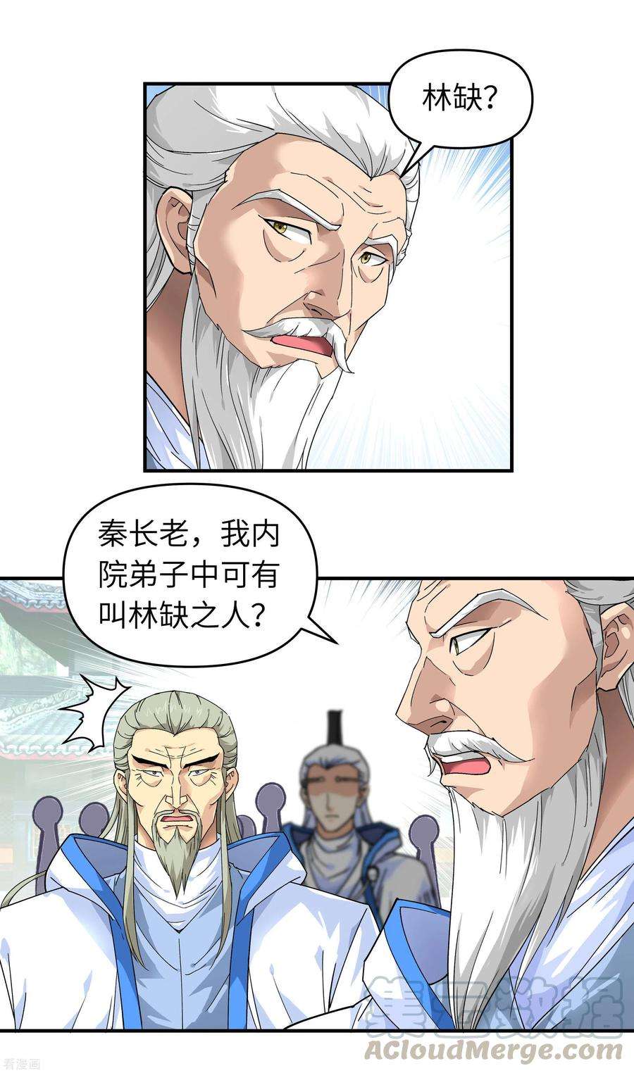 重生之我是大天神49话 挡箭牌