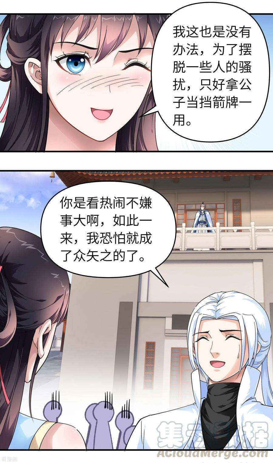 重生之我是大天神49话 挡箭牌