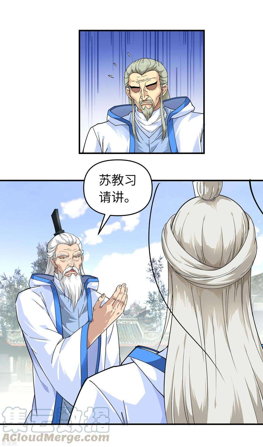 重生之我是大天神49话 挡箭牌