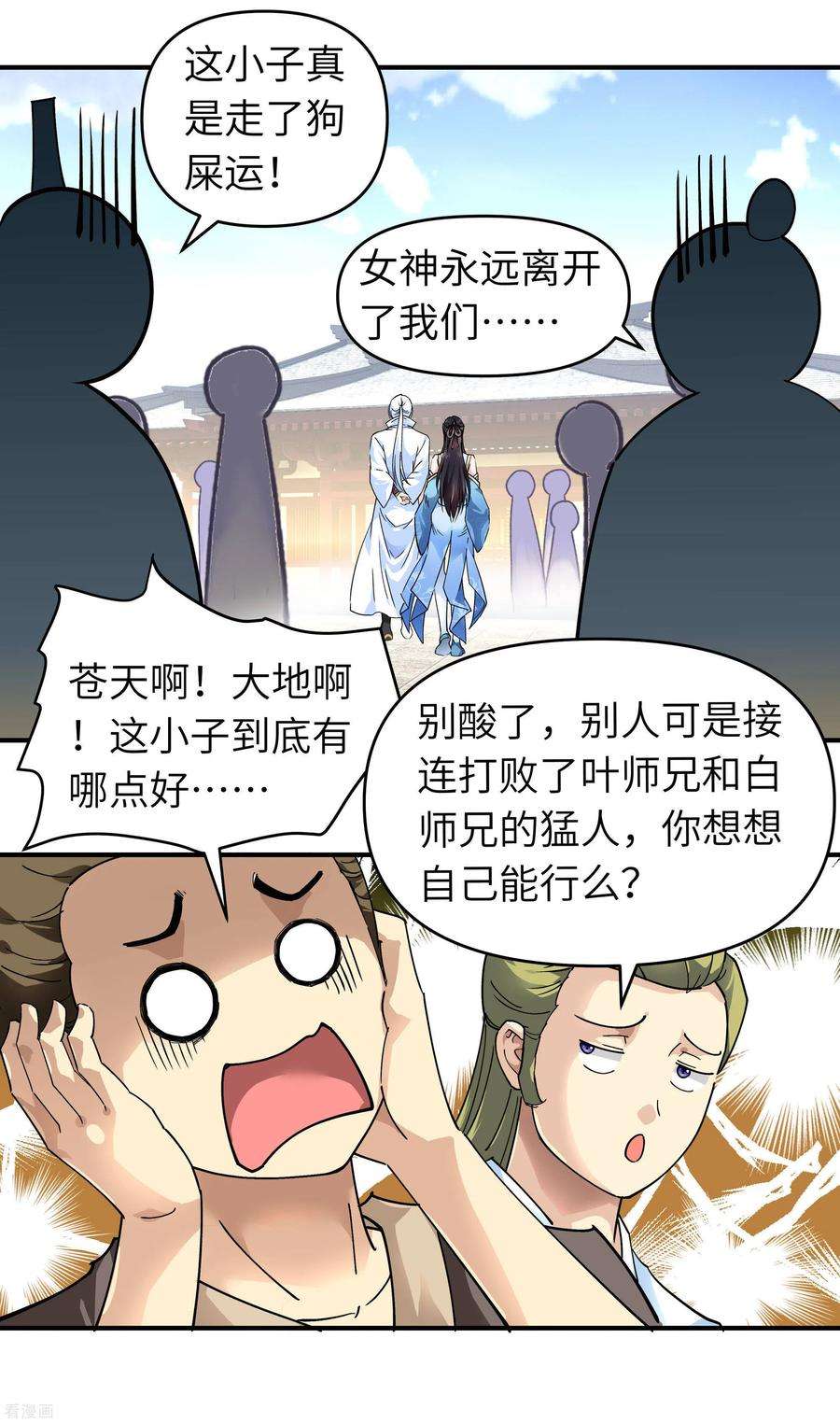 重生之我是大天神49话 挡箭牌