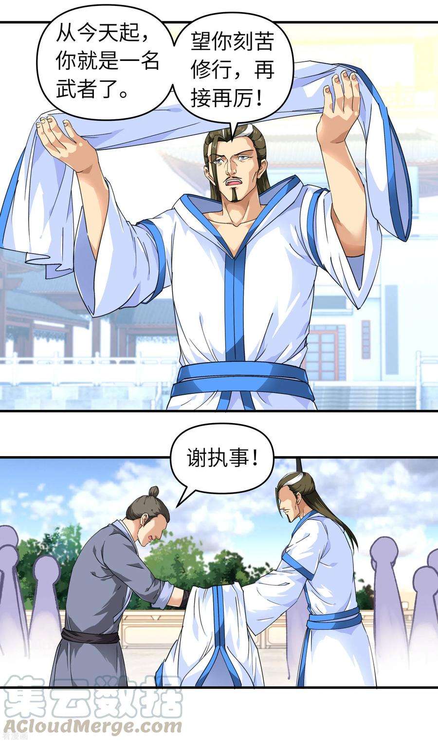 重生之我是大天神49话 挡箭牌