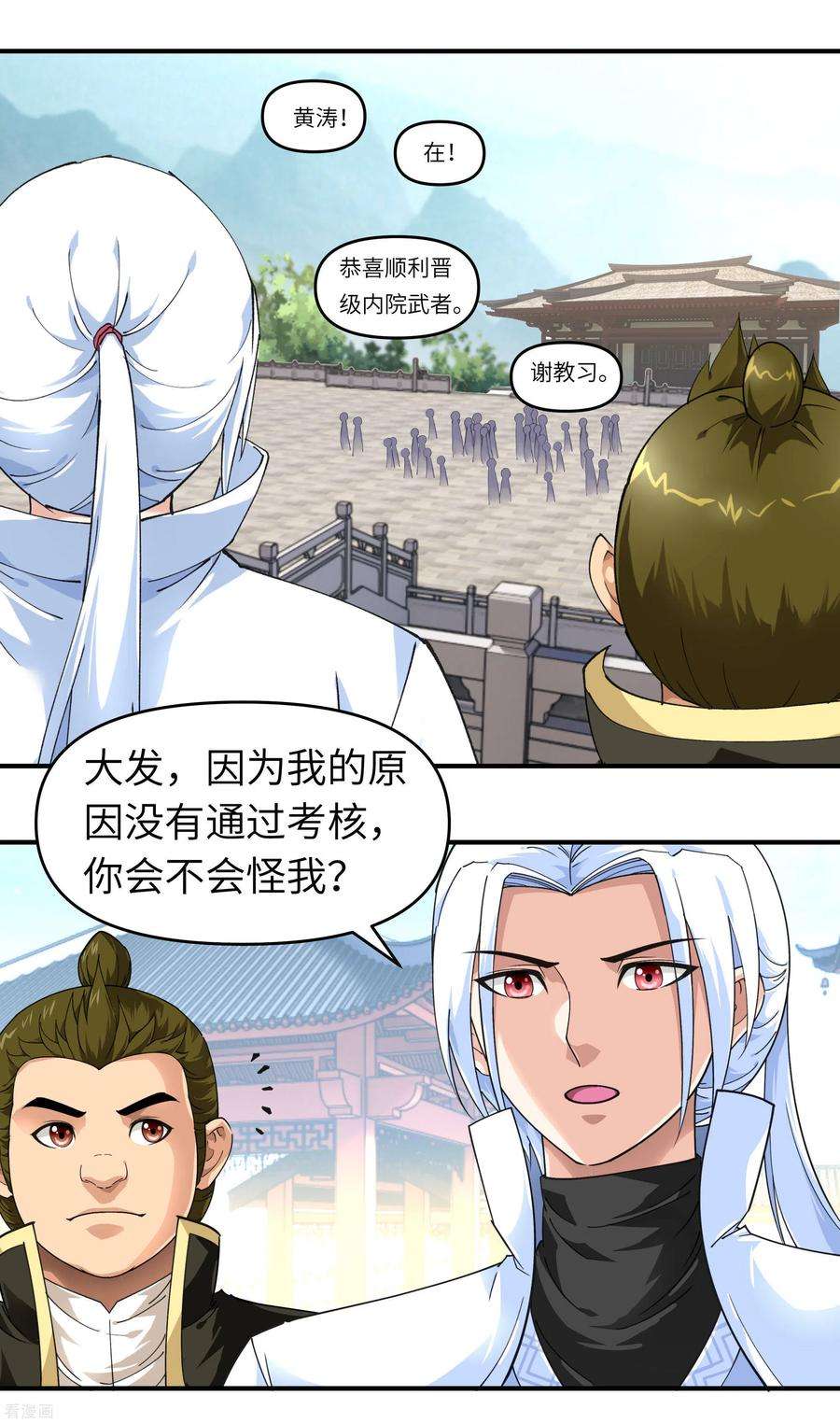重生之我是大天神49话 挡箭牌