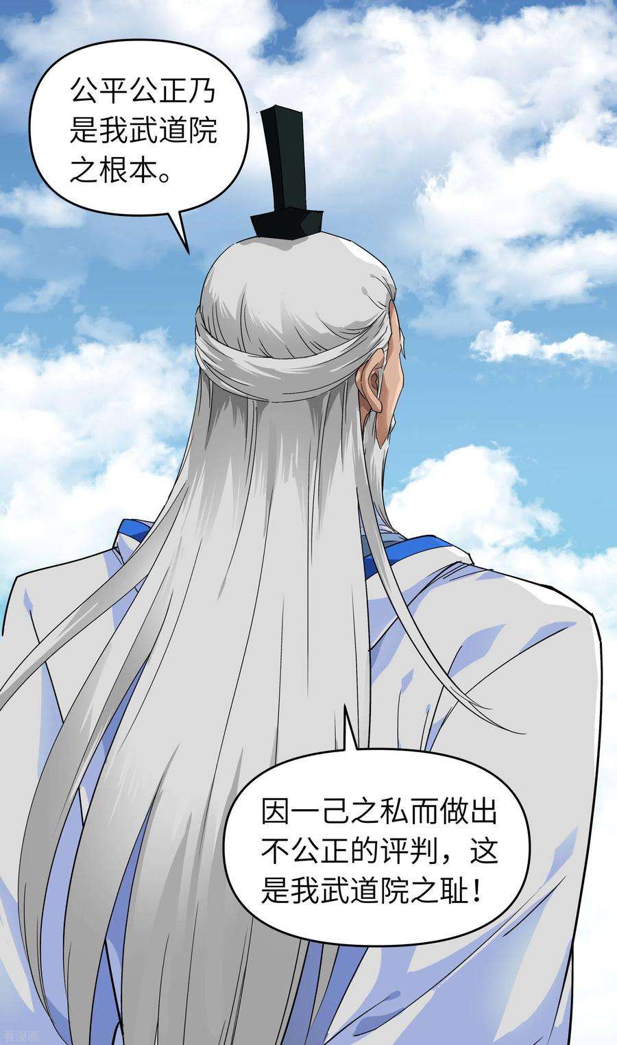 重生之我是大天神50话 成功晋级