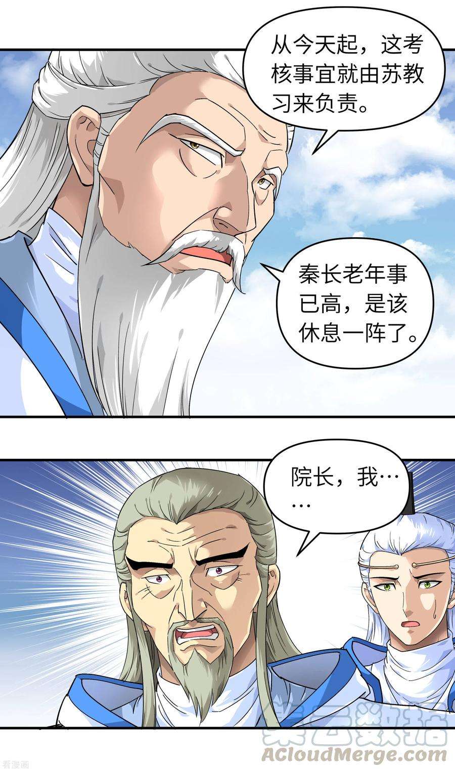 重生之我是大天神50话 成功晋级