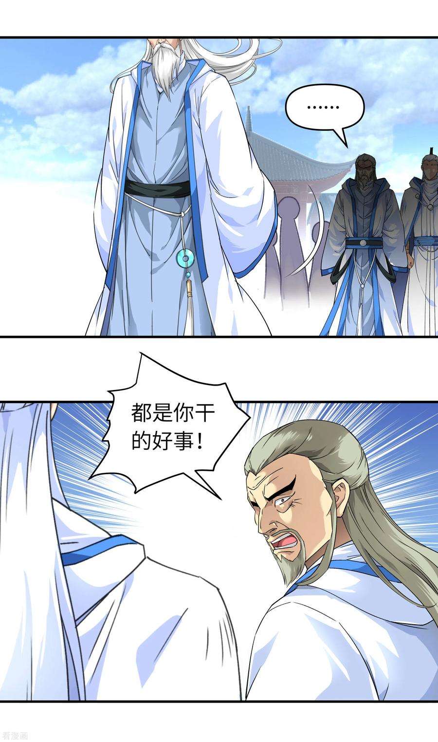 重生之我是大天神50话 成功晋级