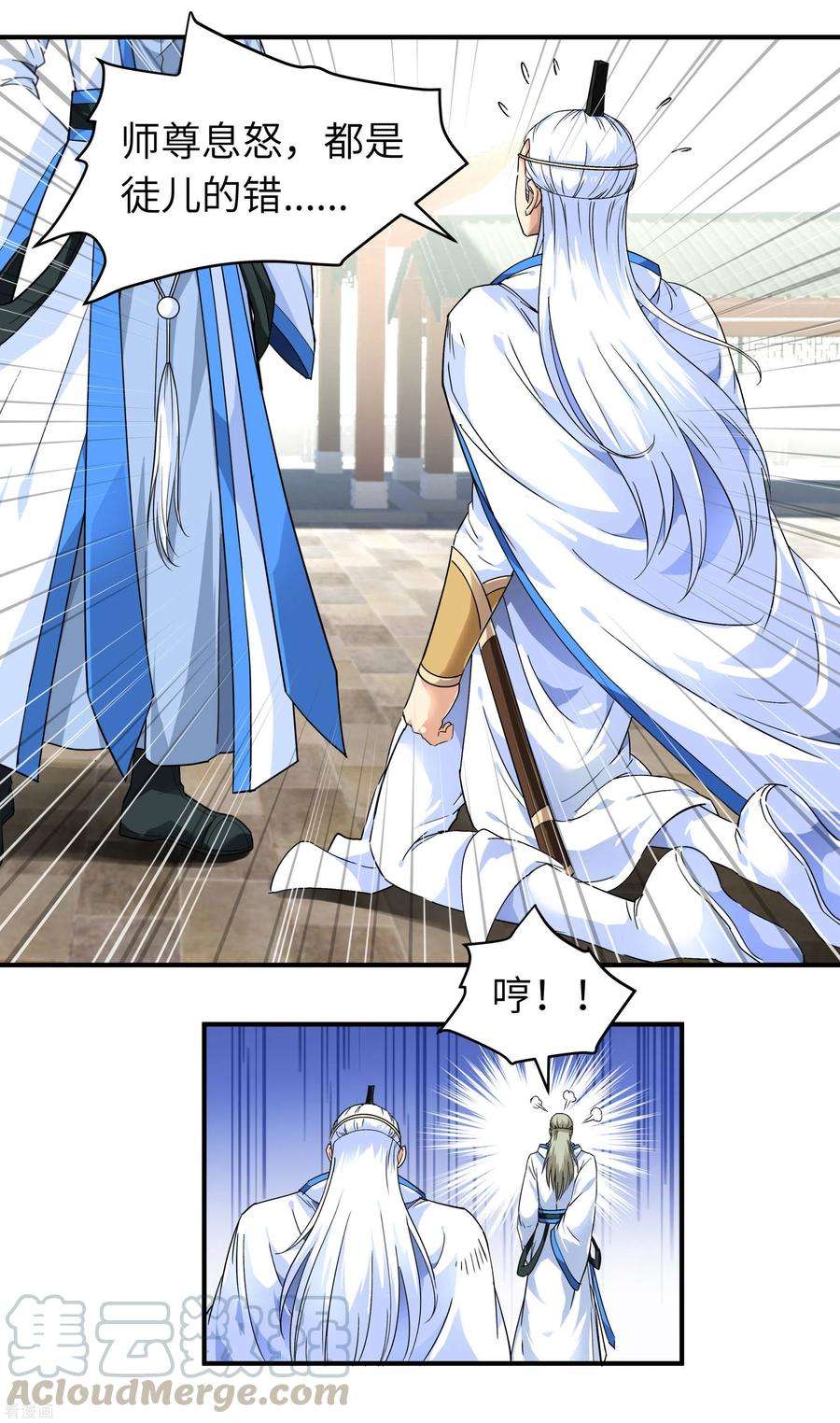 重生之我是大天神50话 成功晋级