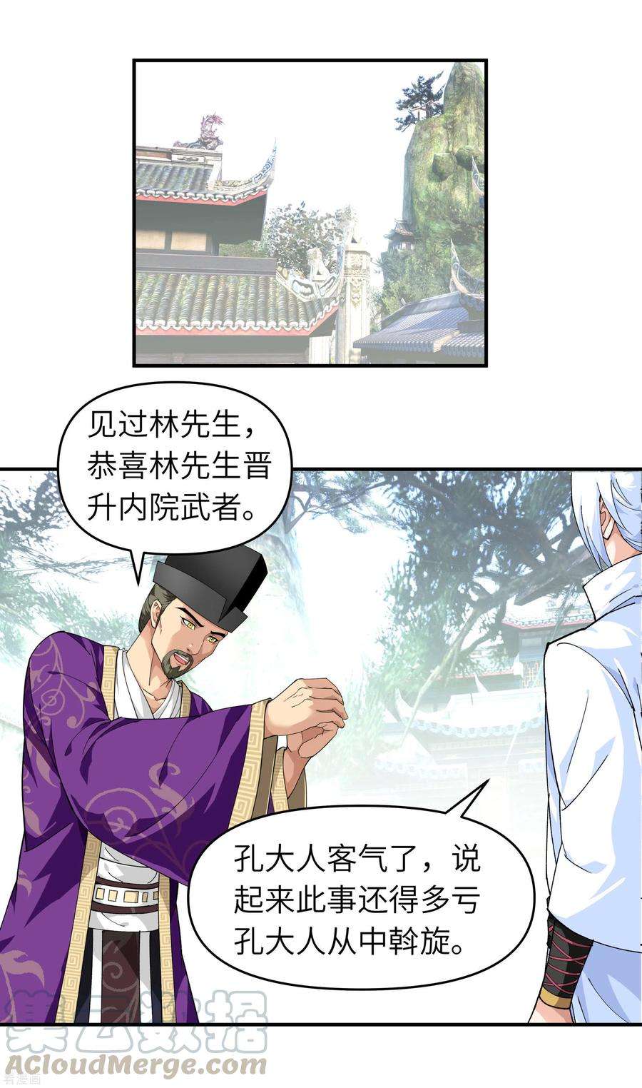 重生之我是大天神50话 成功晋级