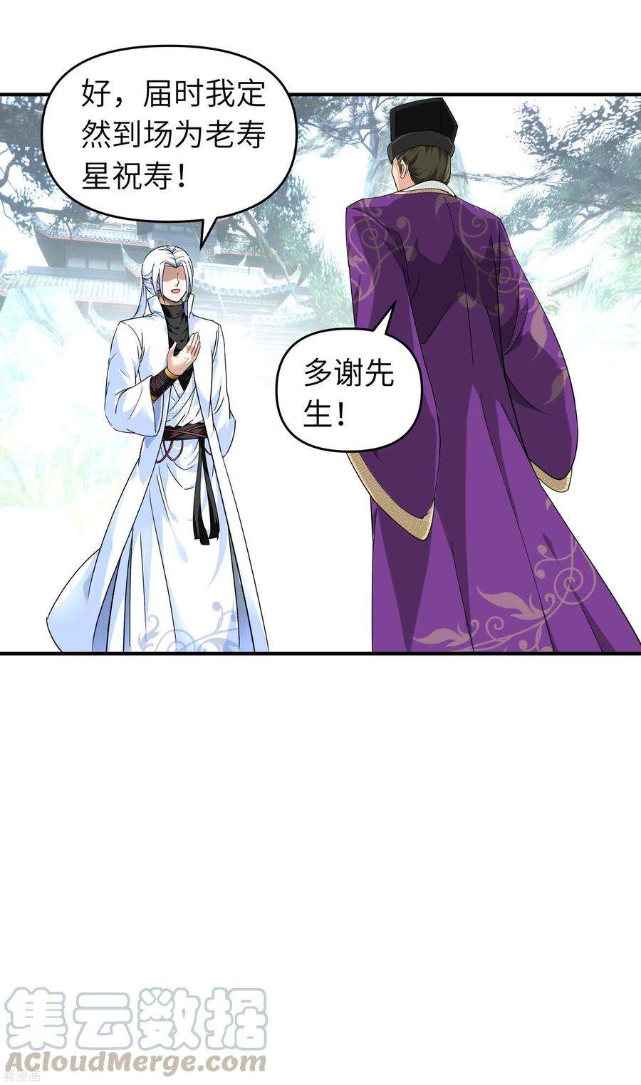 重生之我是大天神50话 成功晋级