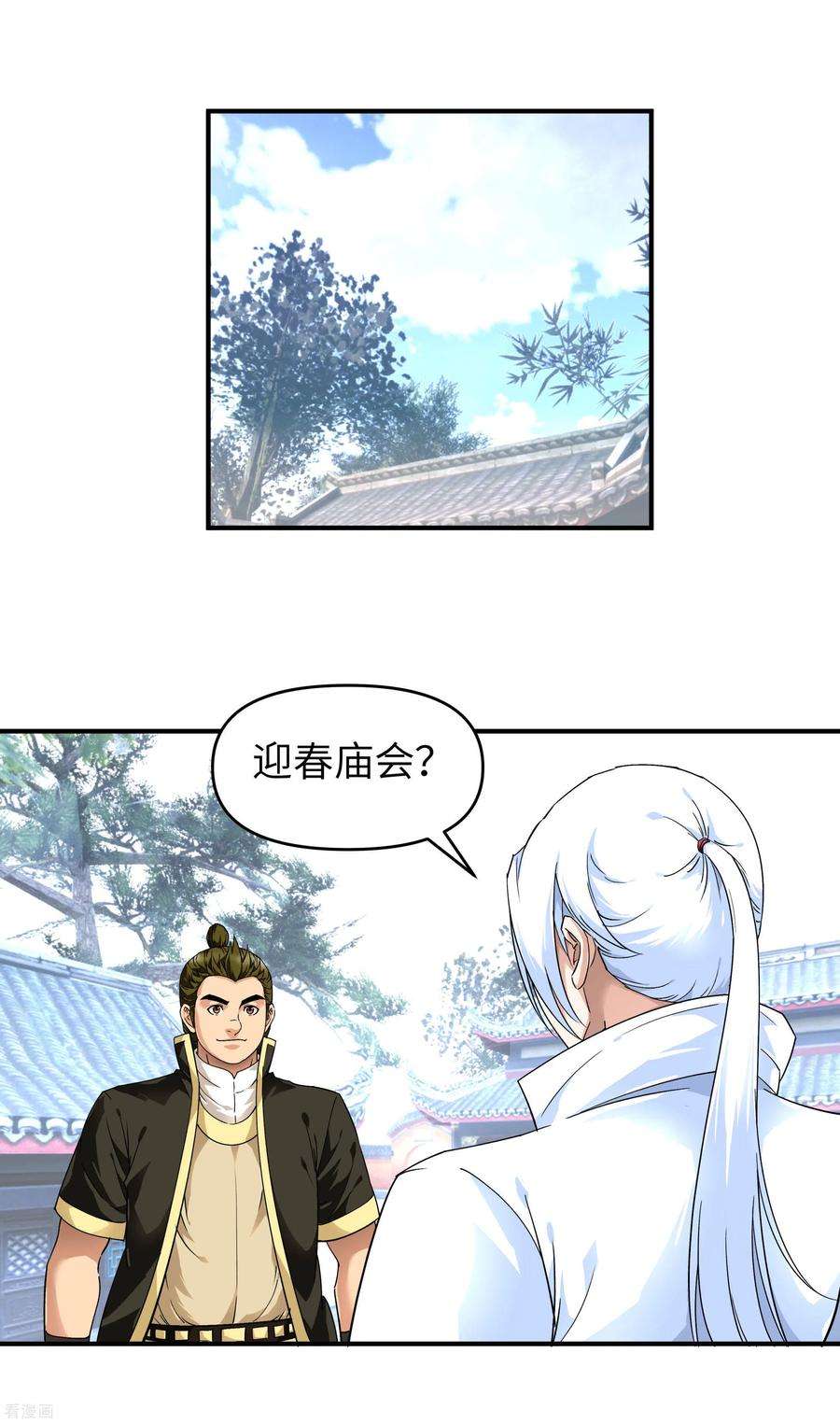 重生之我是大天神50话 成功晋级