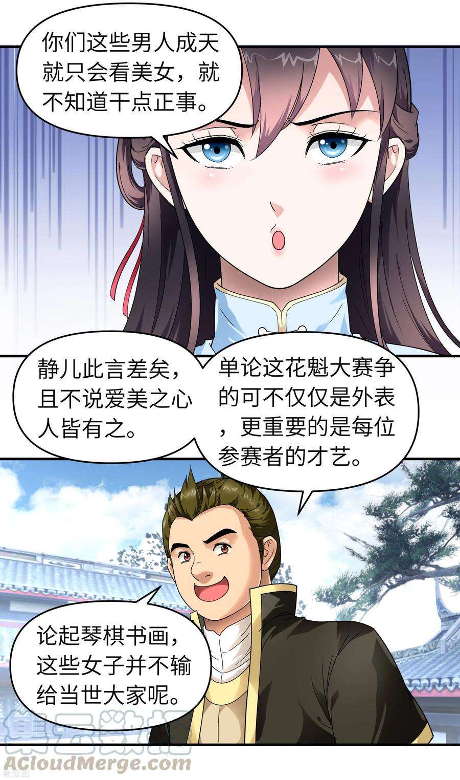 重生之我是大天神50话 成功晋级