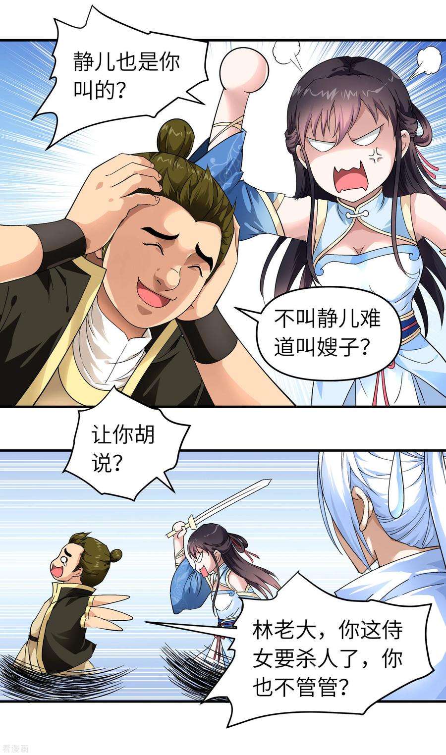 重生之我是大天神50话 成功晋级