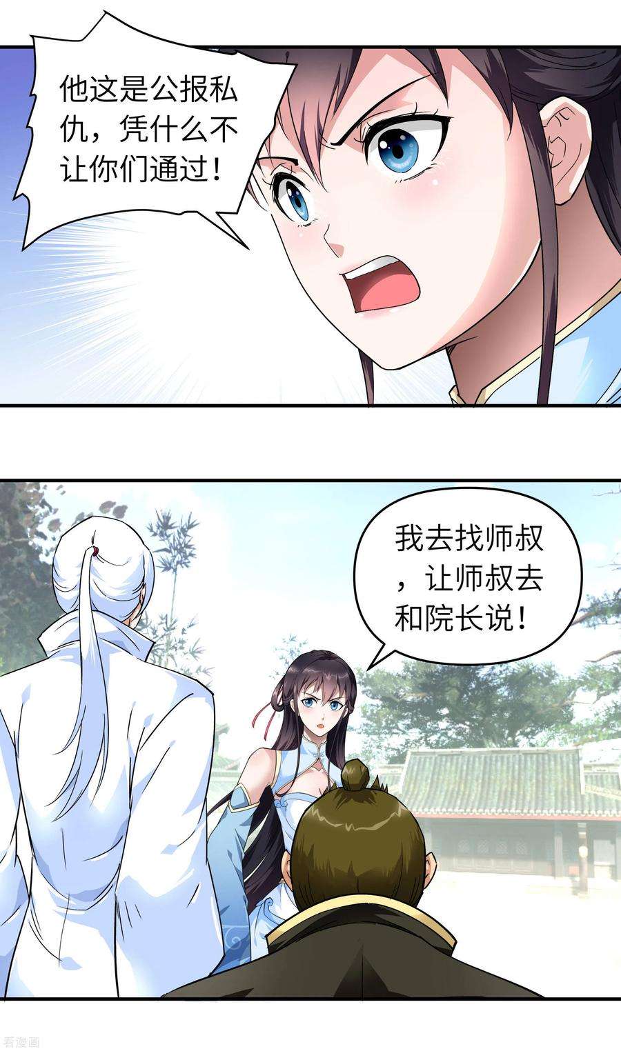 重生之我是大天神50话 成功晋级