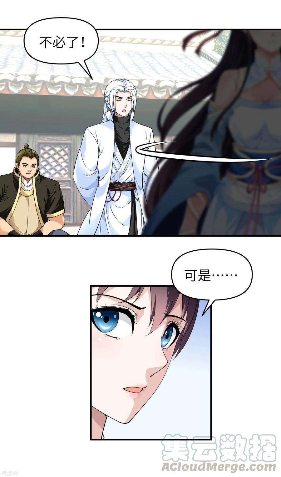 重生之我是大天神50话 成功晋级