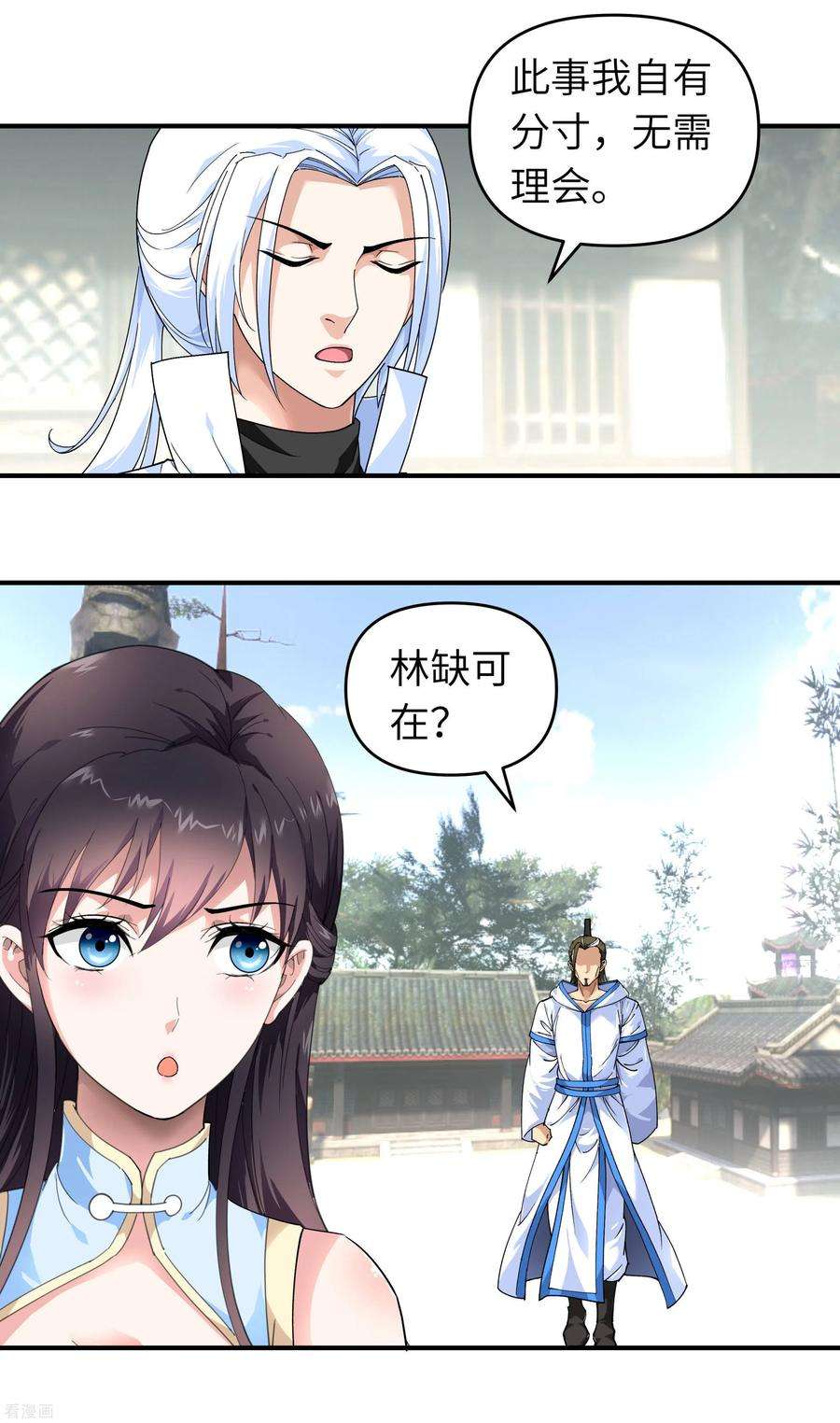 重生之我是大天神50话 成功晋级