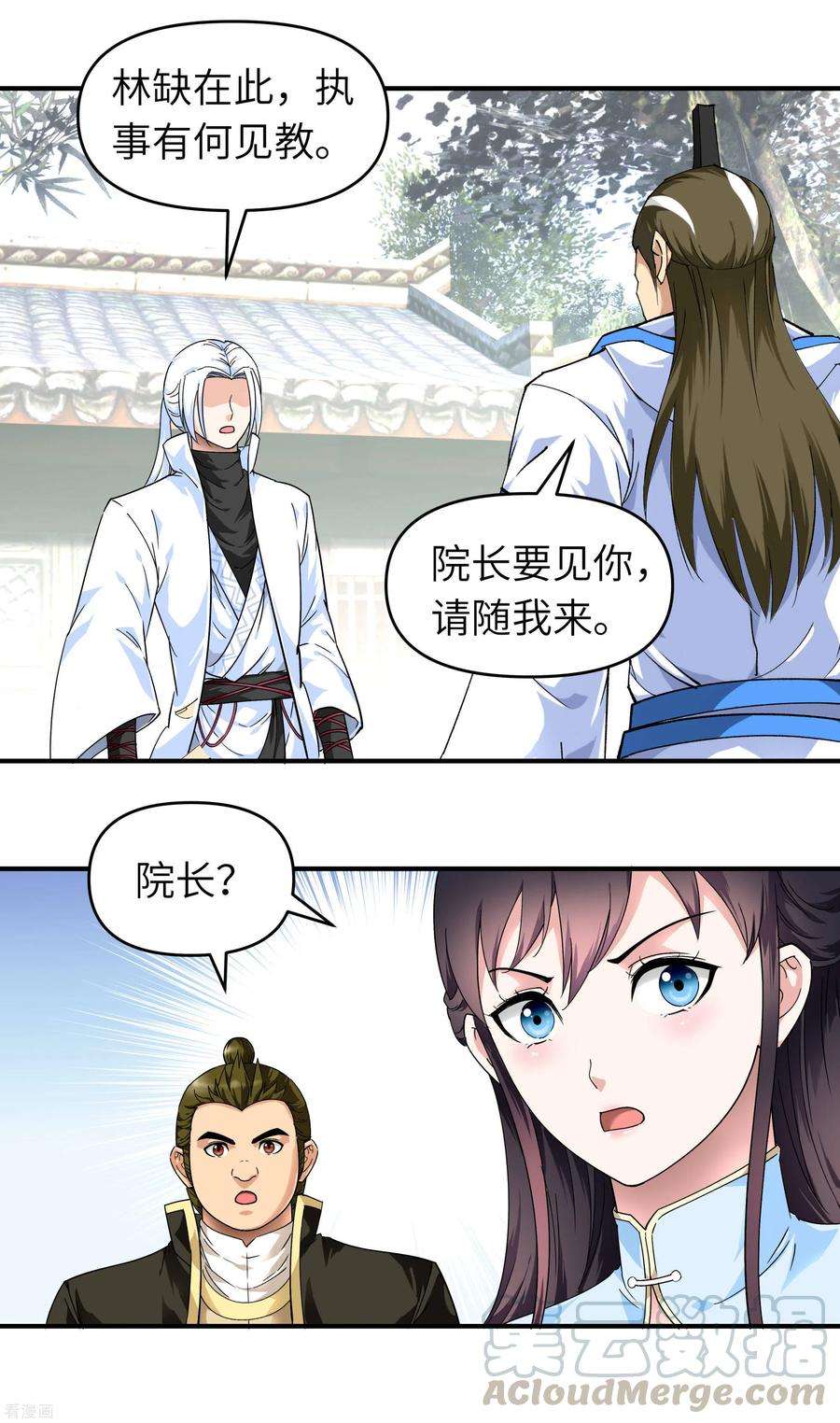 重生之我是大天神50话 成功晋级