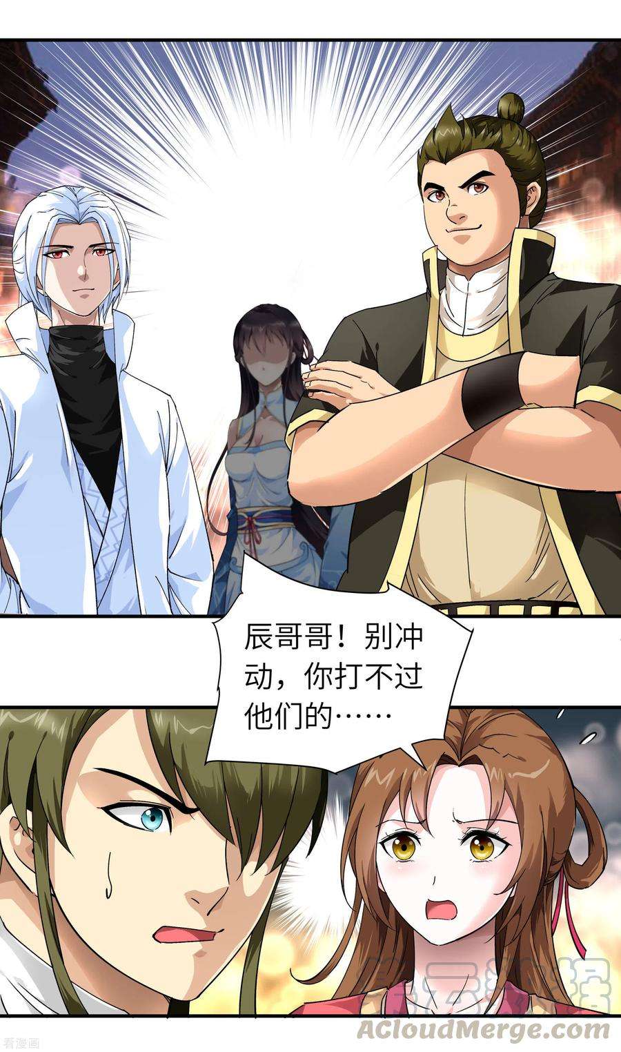 重生之我是大天神51话 逛庙会