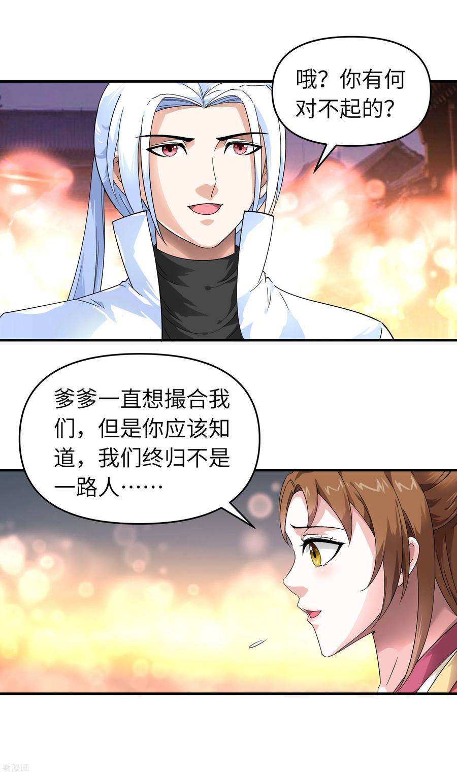 重生之我是大天神51话 逛庙会