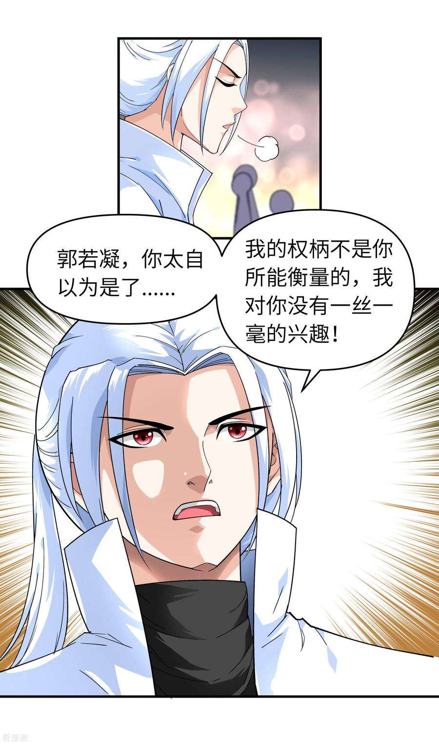 重生之我是大天神51话 逛庙会