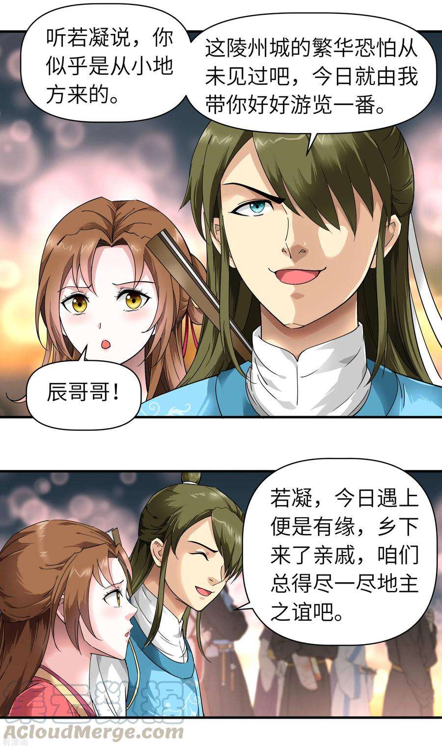 重生之我是大天神51话 逛庙会