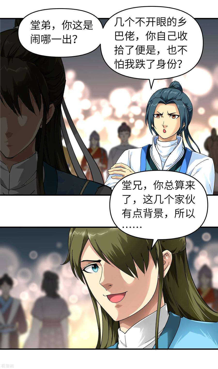 重生之我是大天神52话 小弟的职责