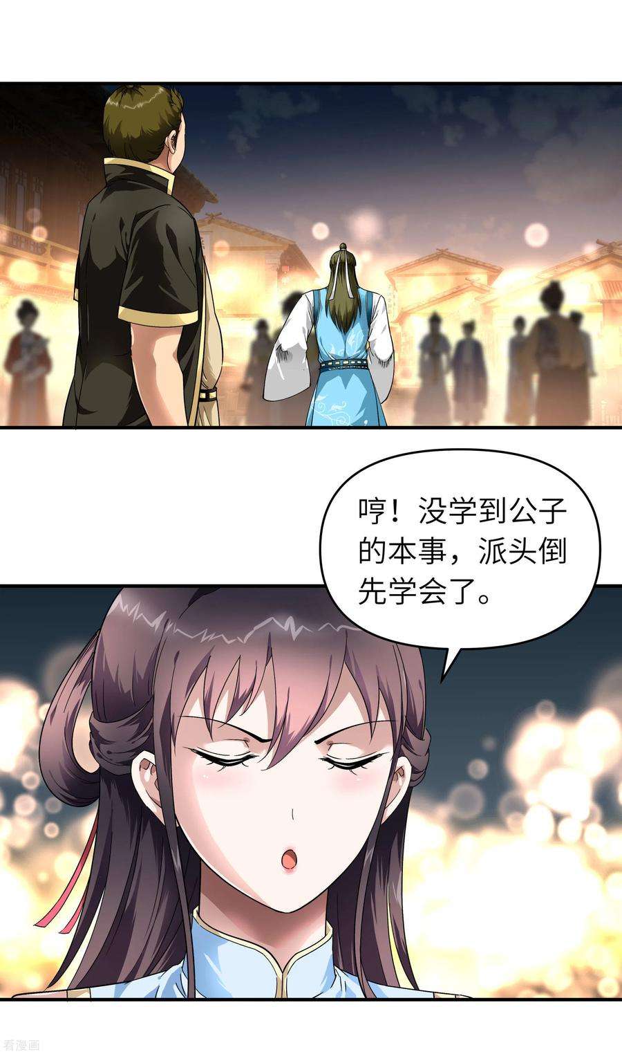 重生之我是大天神52话 小弟的职责