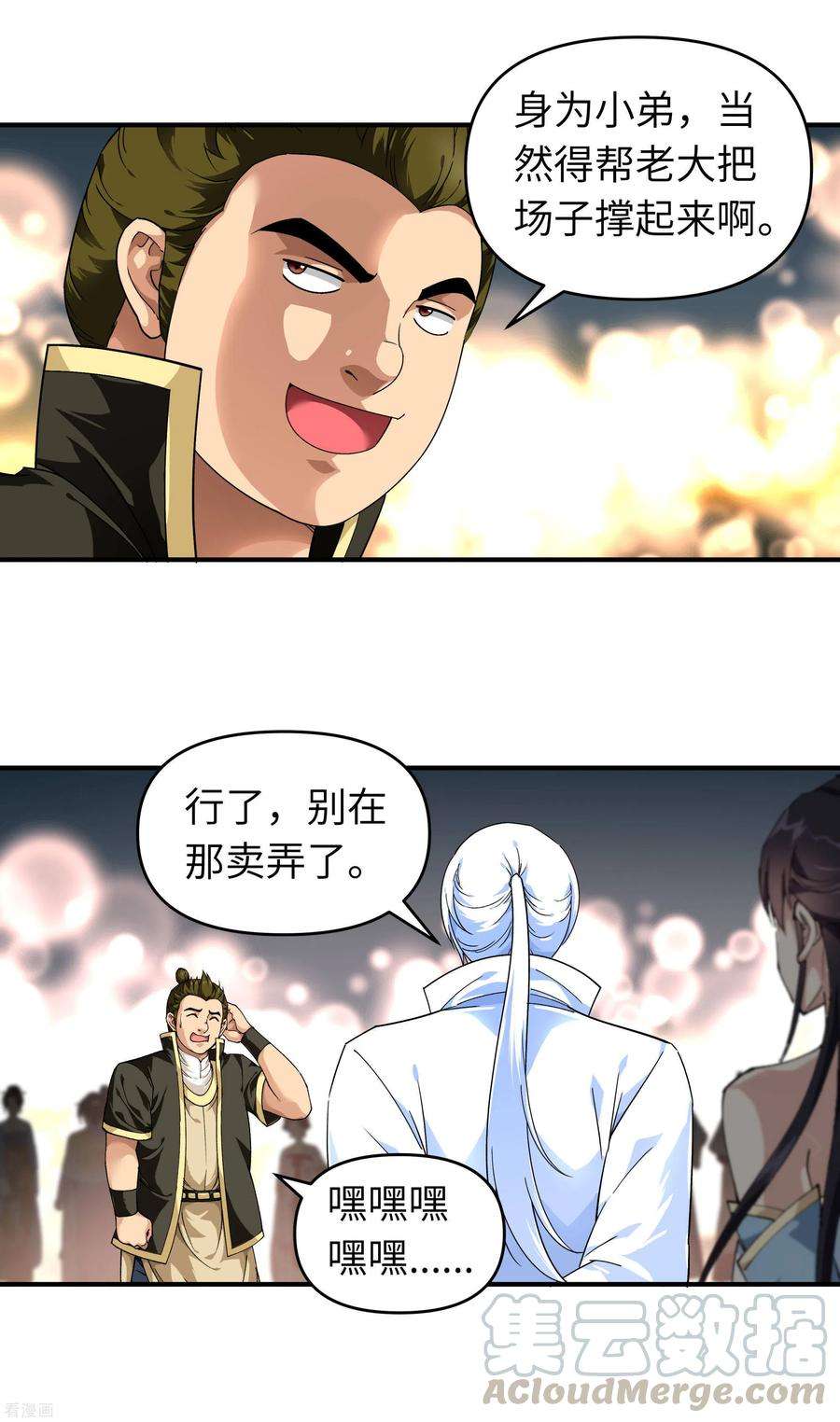 重生之我是大天神52话 小弟的职责