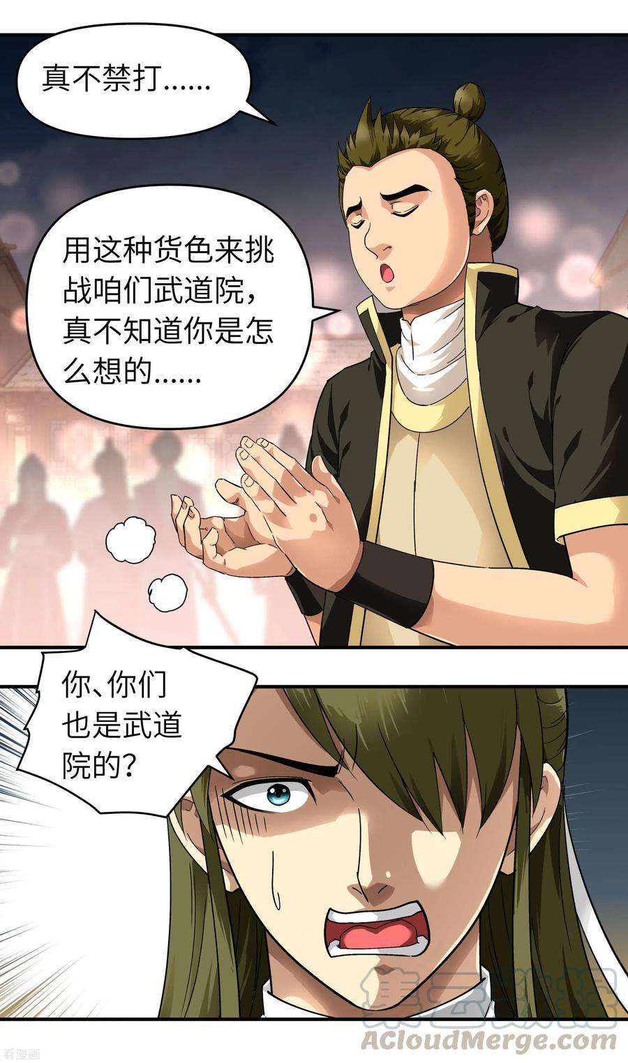 重生之我是大天神52话 小弟的职责