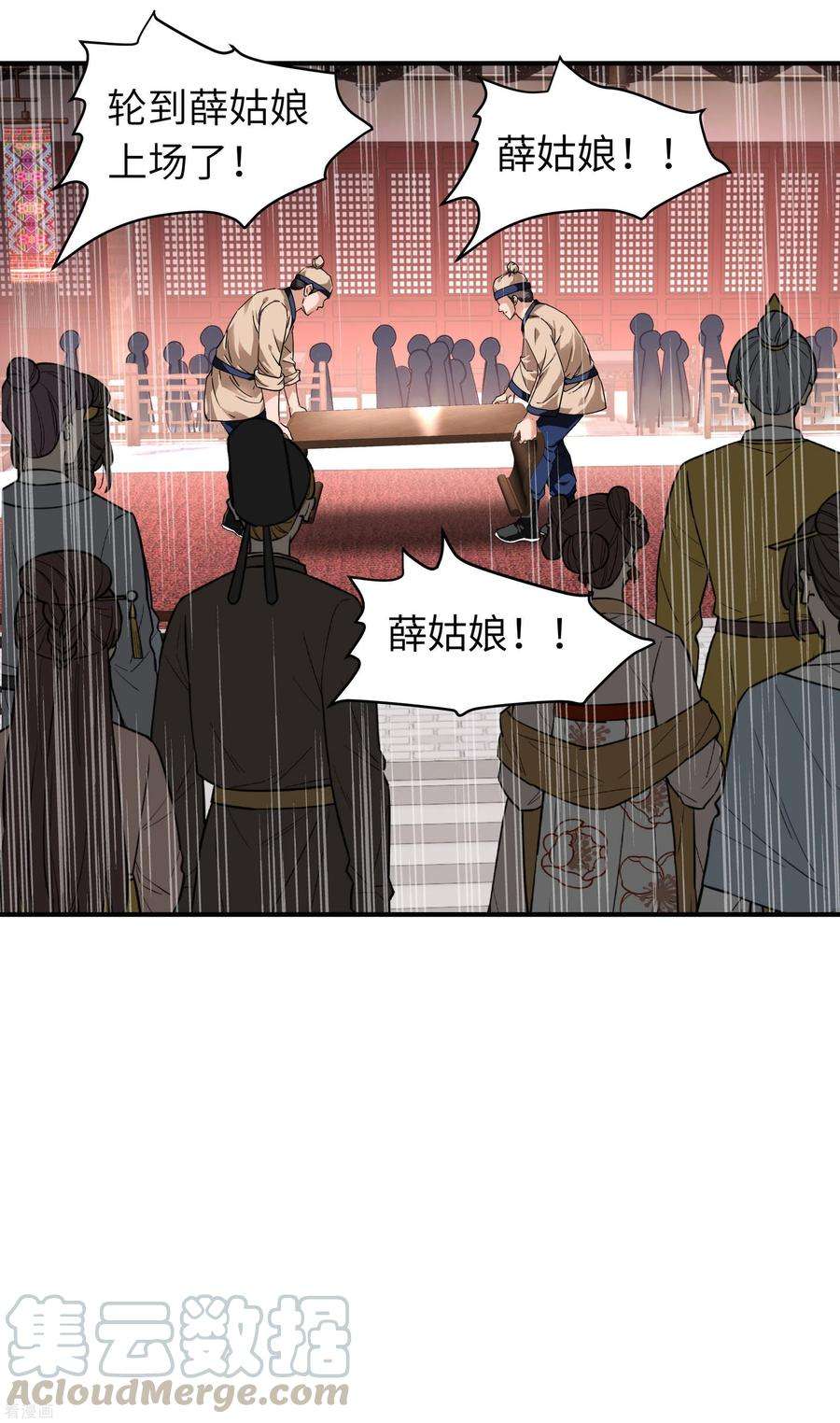 重生之我是大天神53话 明月楼