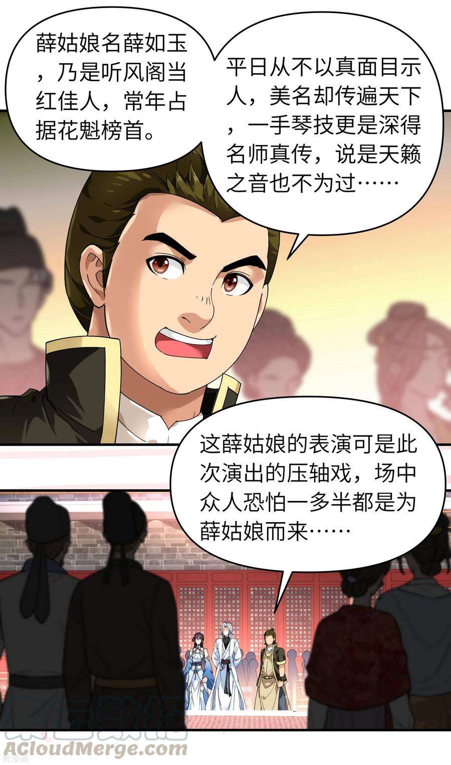 重生之我是大天神53话 明月楼