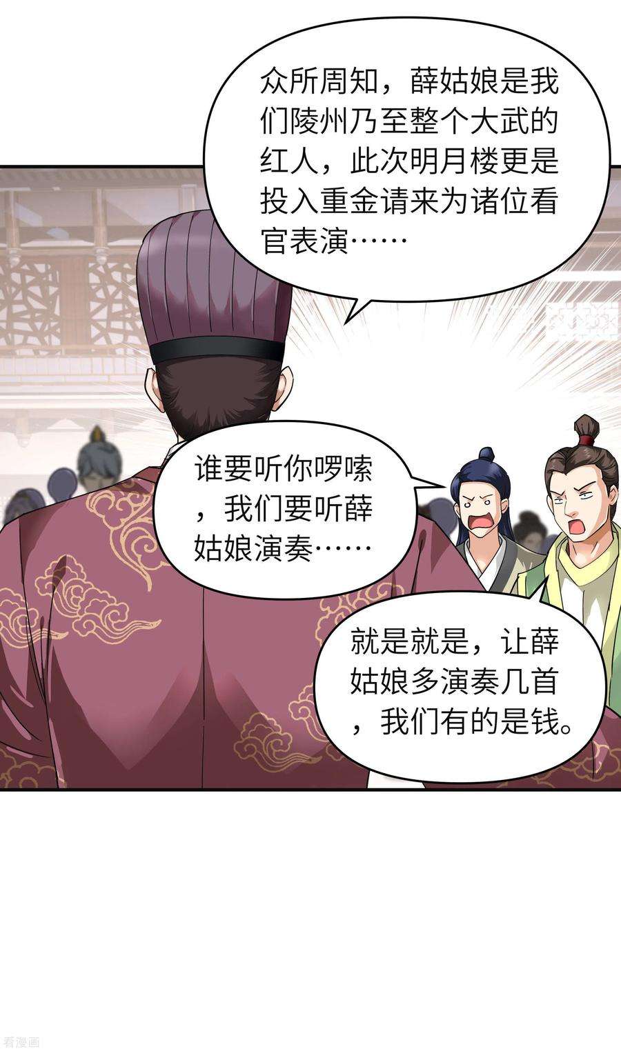 重生之我是大天神53话 明月楼