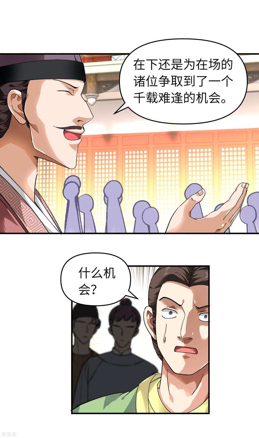重生之我是大天神53话 明月楼