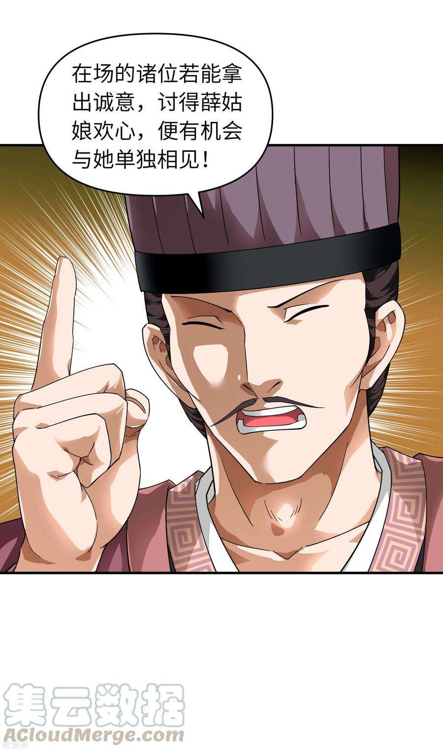 重生之我是大天神53话 明月楼
